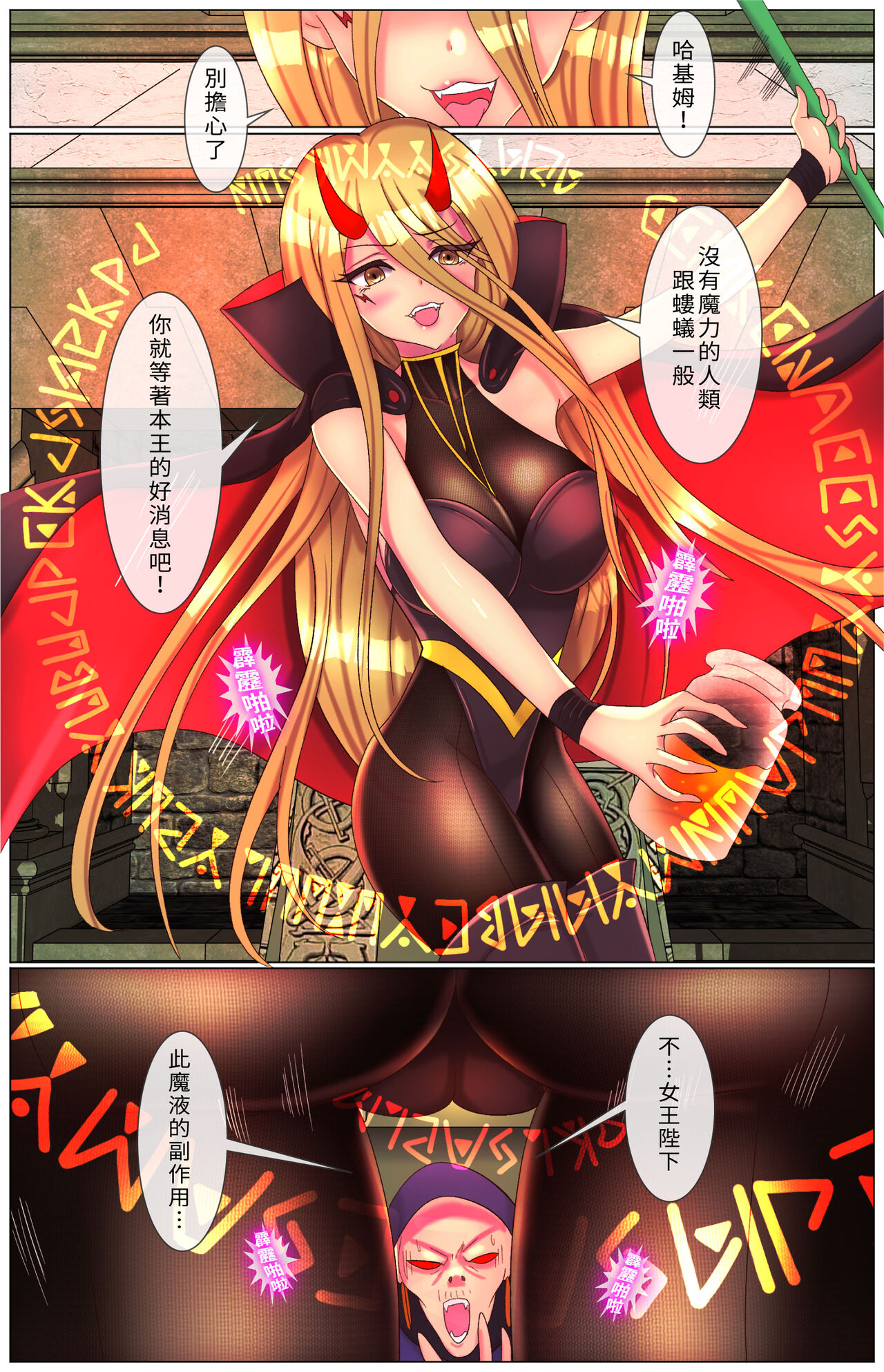 [美少女聖書 (刑之妖)] 異界獵手 - 雷焰女帝篇 画像番号 10