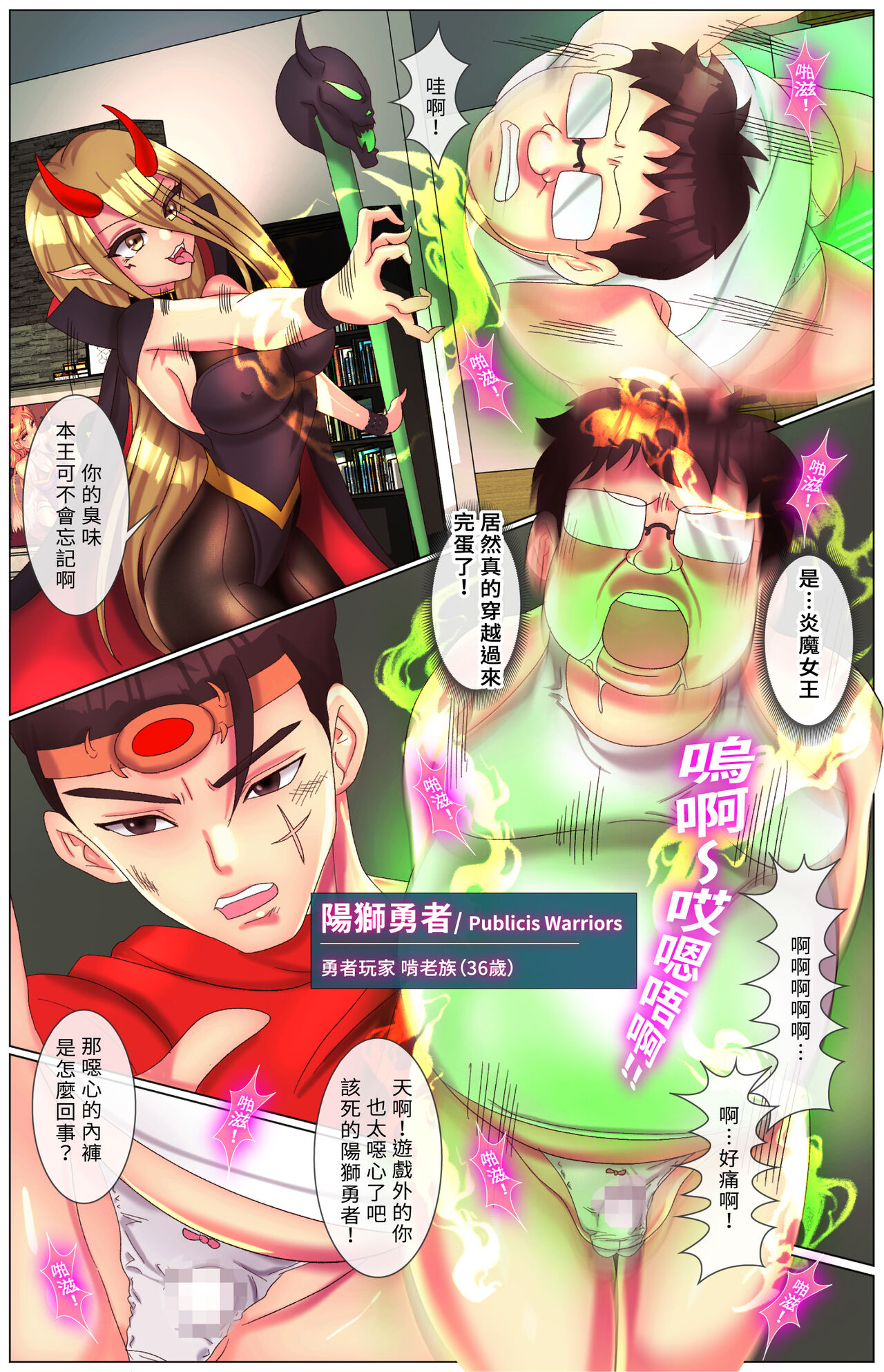 [美少女聖書 (刑之妖)] 異界獵手 - 雷焰女帝篇 画像番号 14