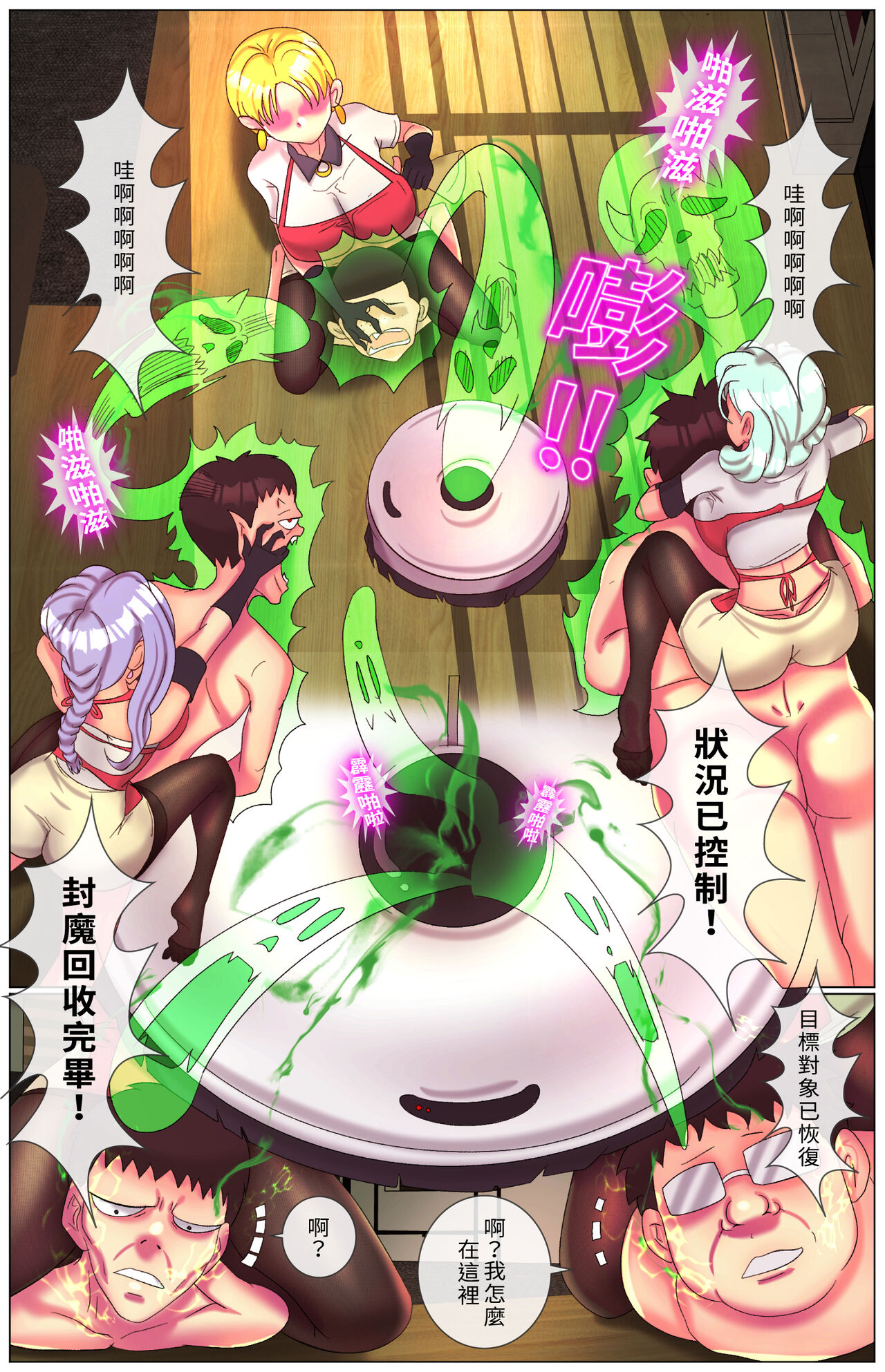 [美少女聖書 (刑之妖)] 異界獵手 - 雷焰女帝篇 画像番号 46