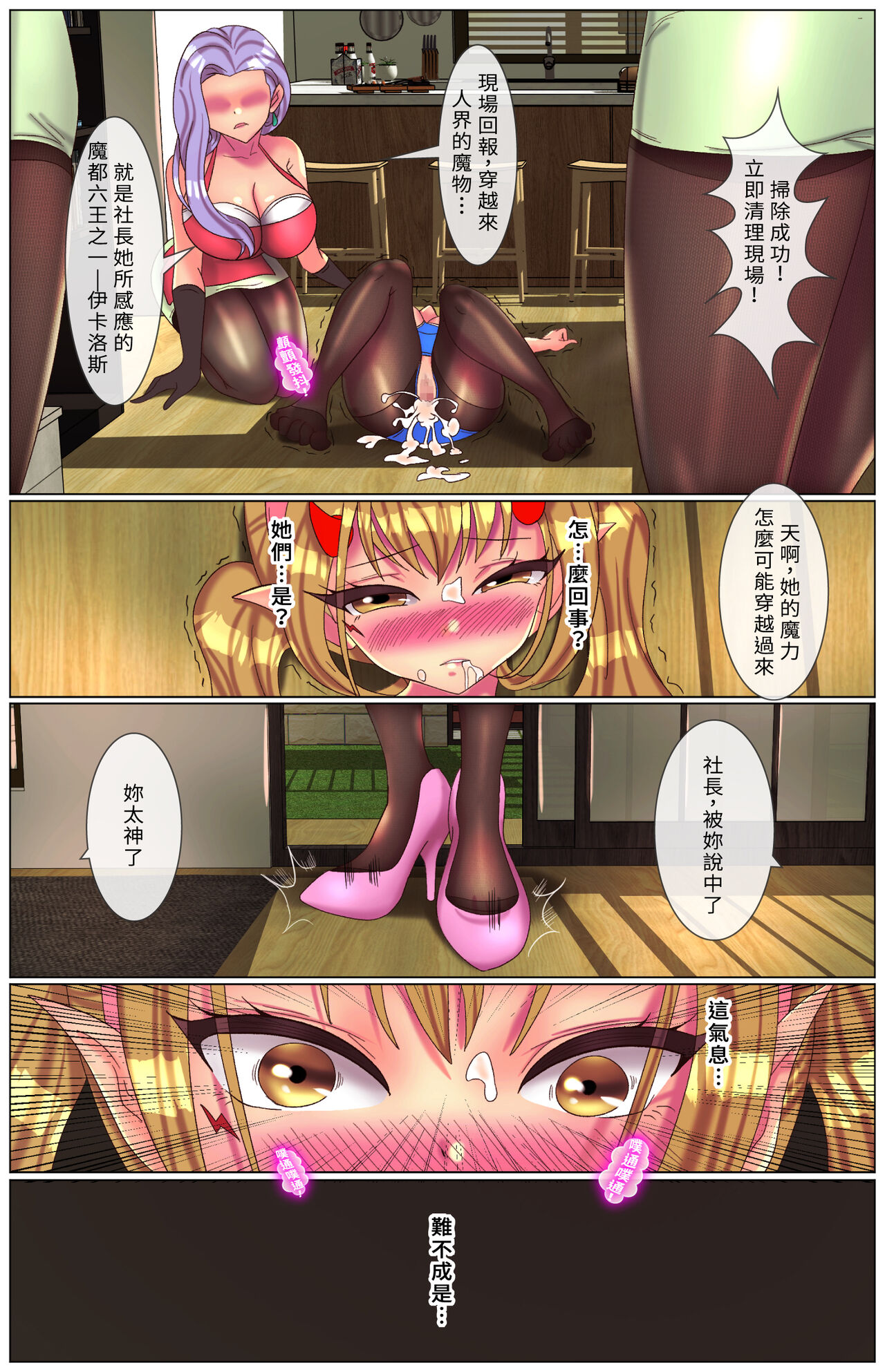 [美少女聖書 (刑之妖)] 異界獵手 - 雷焰女帝篇 画像番号 47