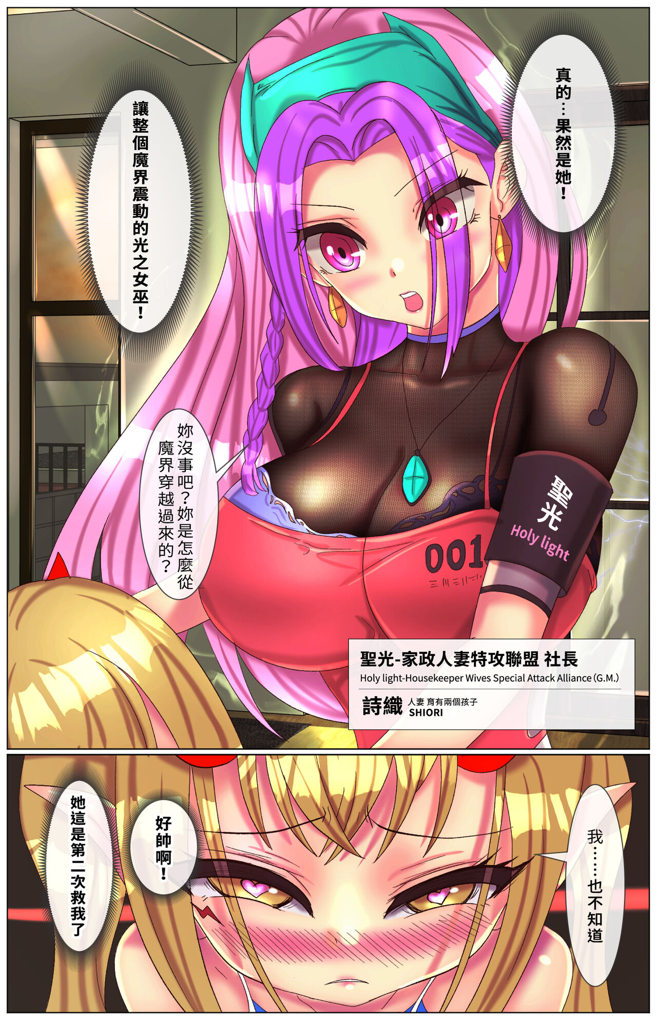 [美少女聖書 (刑之妖)] 異界獵手 - 雷焰女帝篇 画像番号 48