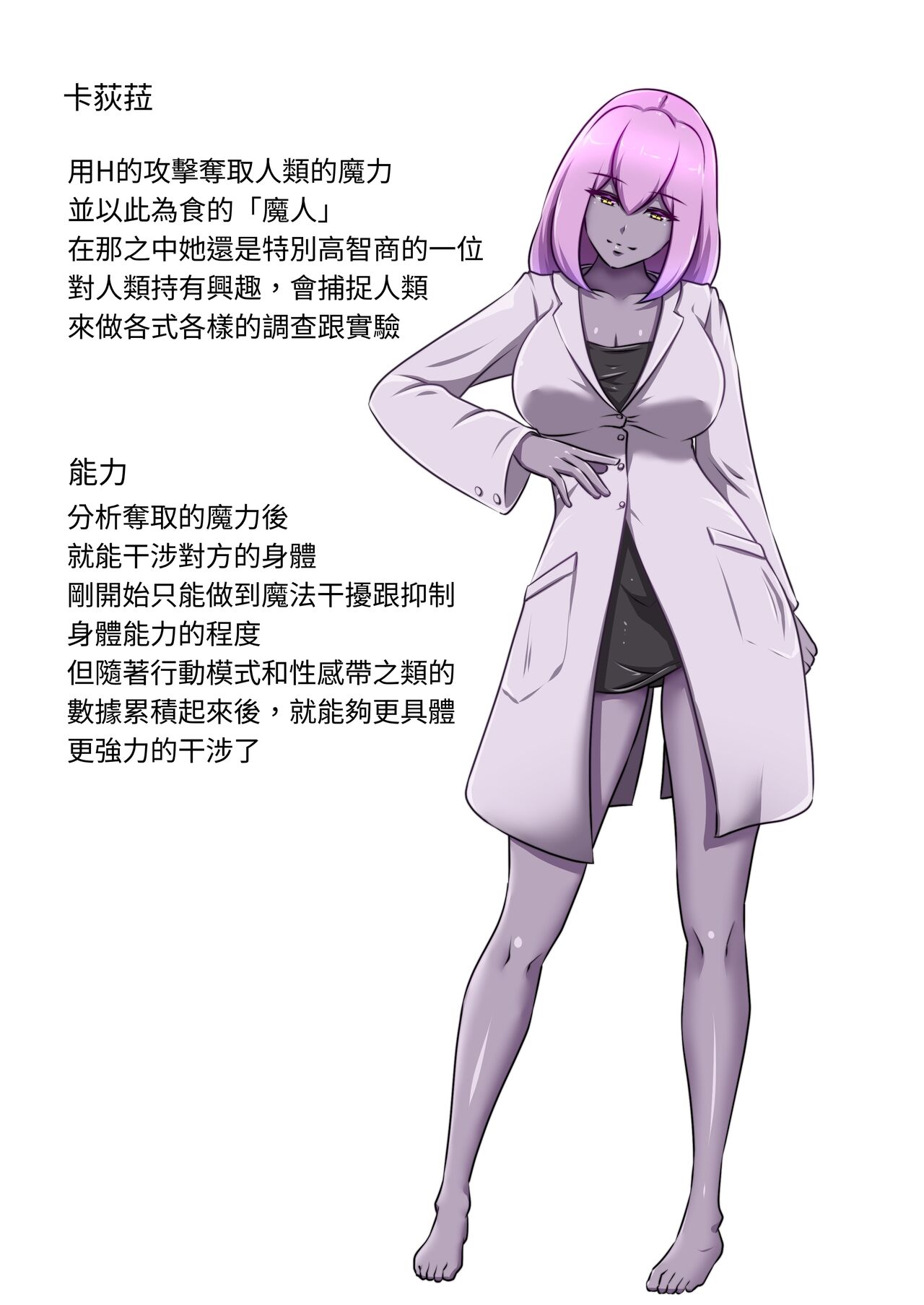 [聖華快楽書店 (エルトリア、でゅう)] 公主骑士与色色敌人战斗并败北的故事 画像番号 35