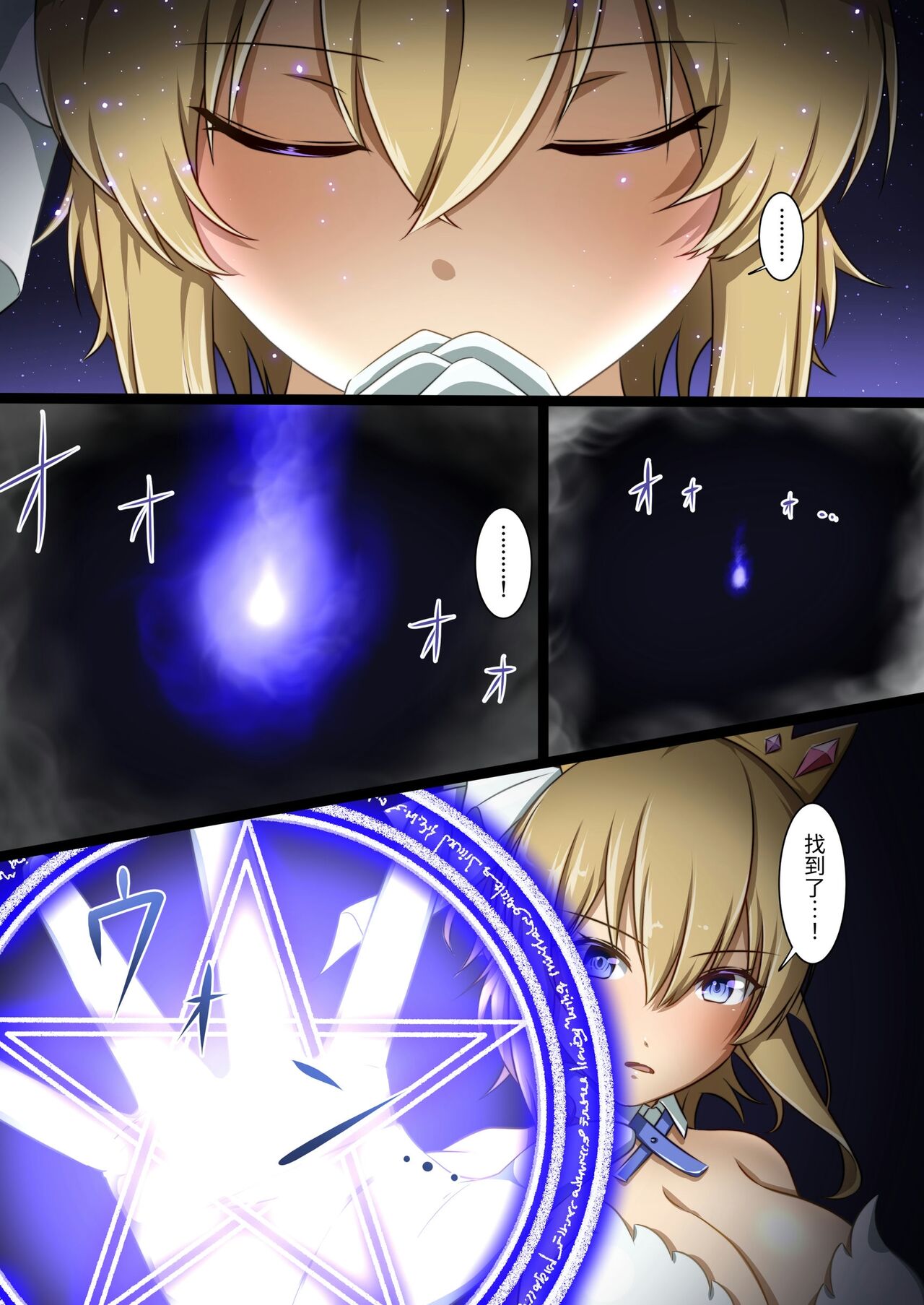 [聖華快楽書店 (エルトリア、でゅう)] 新人女神与色色敌人战斗并败北的故事 画像番号 3