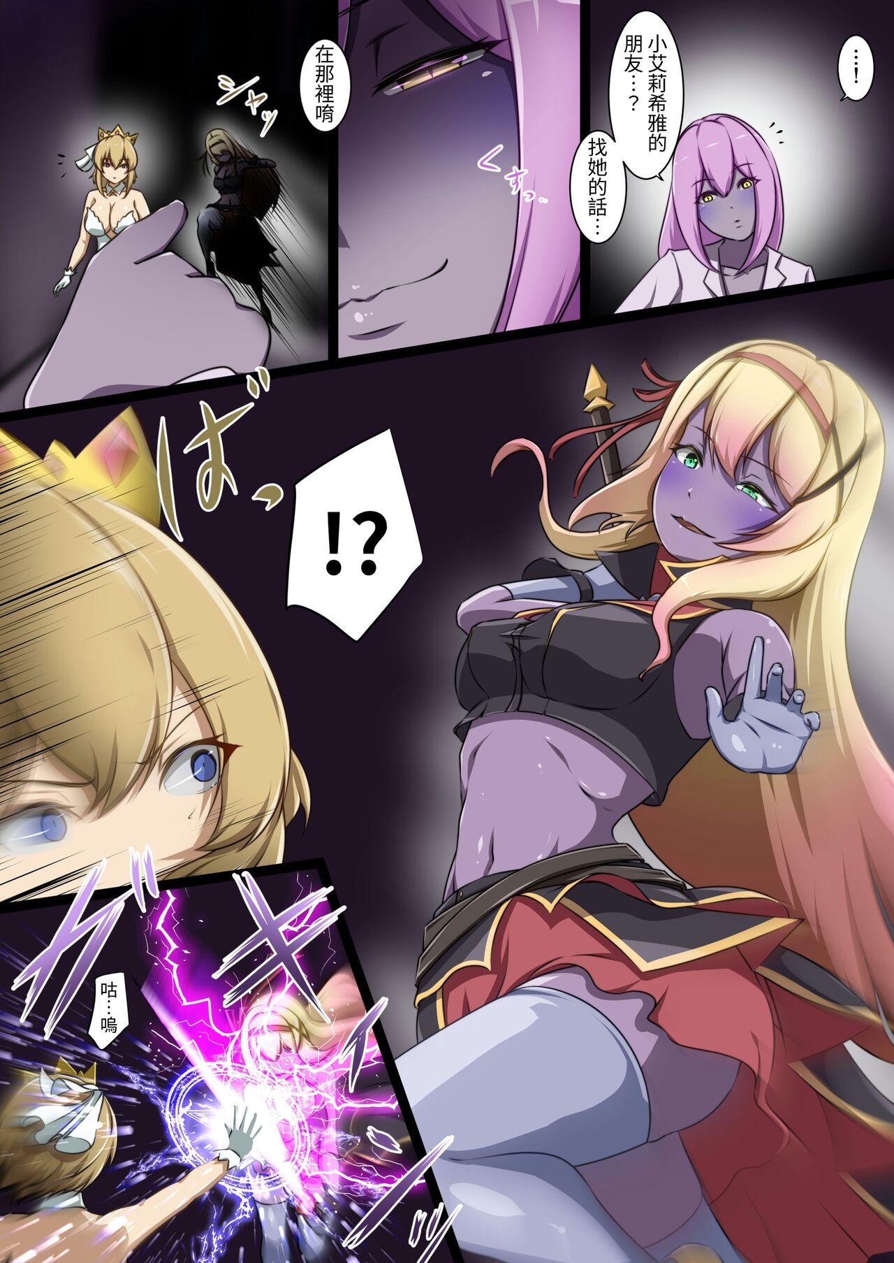 [聖華快楽書店 (エルトリア、でゅう)] 新人女神与色色敌人战斗并败北的故事 画像番号 6