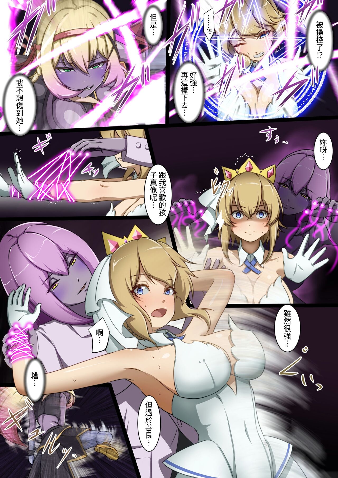 [聖華快楽書店 (エルトリア、でゅう)] 新人女神与色色敌人战斗并败北的故事 画像番号 7