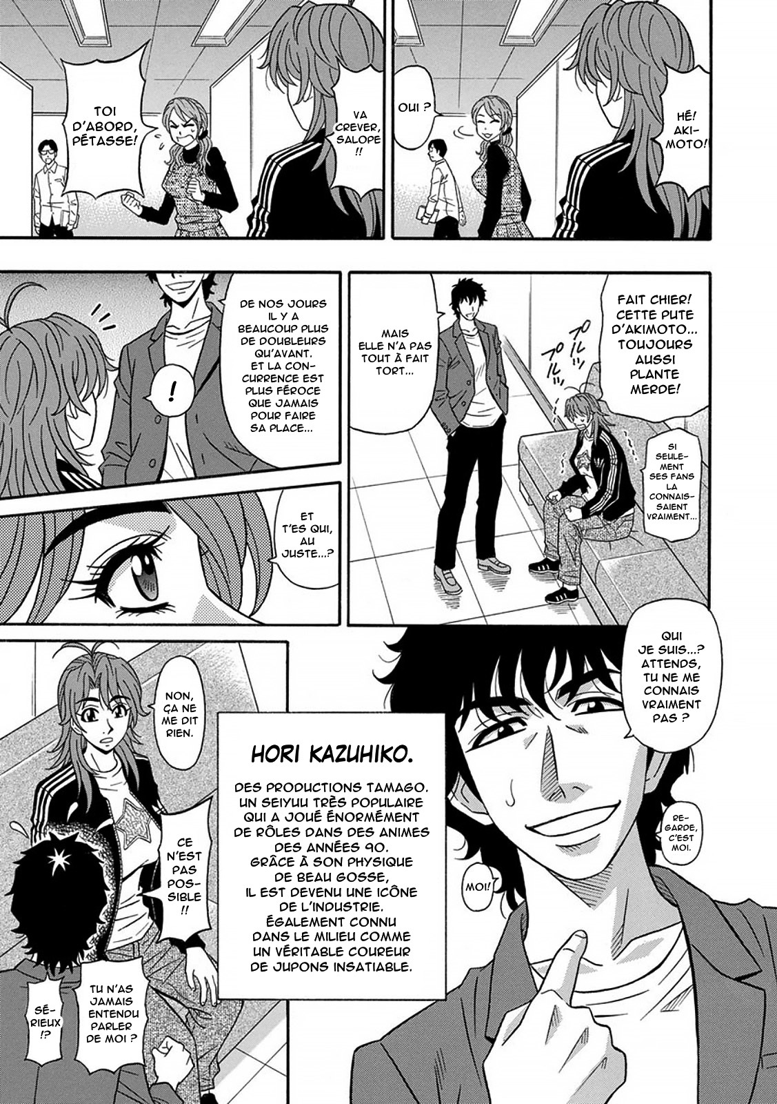 [Ozaki Akira] Hitozuma Seiyuu Ikuko-san [French] [Anatoh] 画像番号 98