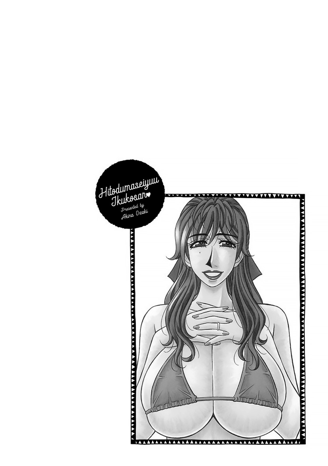 [Ozaki Akira] Hitozuma Seiyuu Ikuko-san [French] [Anatoh] 画像番号 187