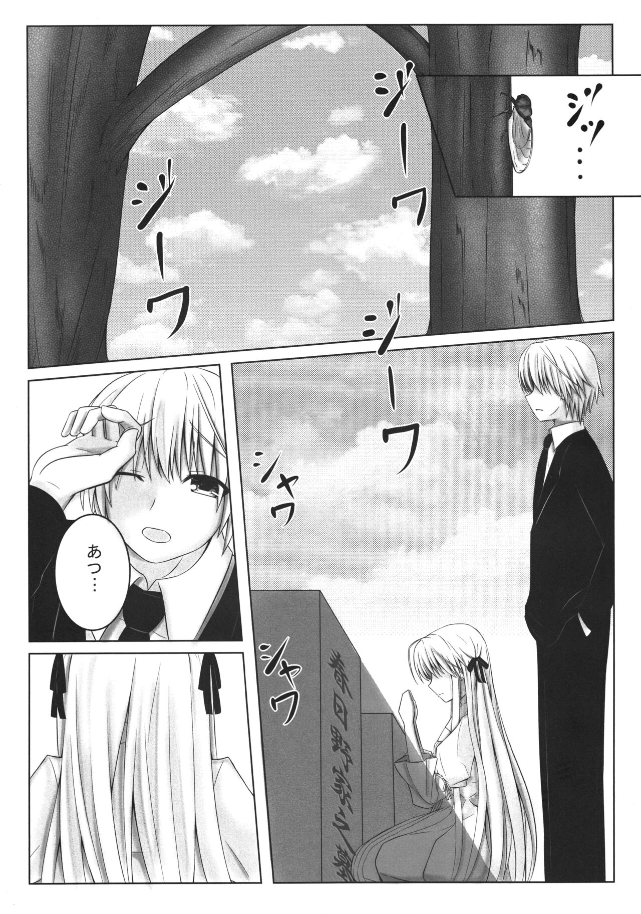 (C95) [Tetsunabe (Nyabe)] Futari no Mirai to Sono Saki to (Yosuga no Sora) 图片编号 2