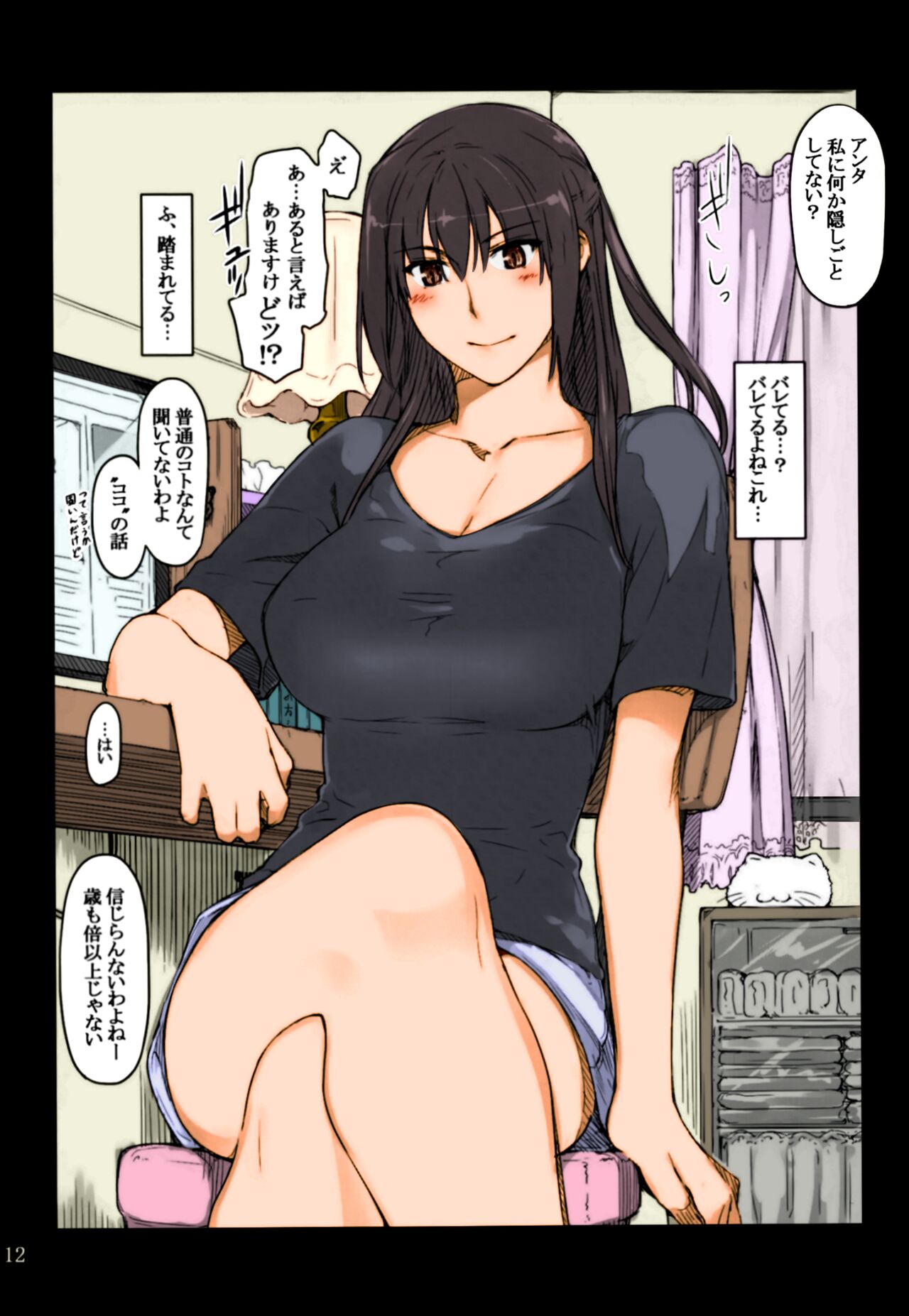 [MTSP (Jin)] Tachibana-san-chi no Dansei Jijou Shousetsu Ban Sashie + Omake no Hon [Colorized] [Ongoing] numero di immagine  13