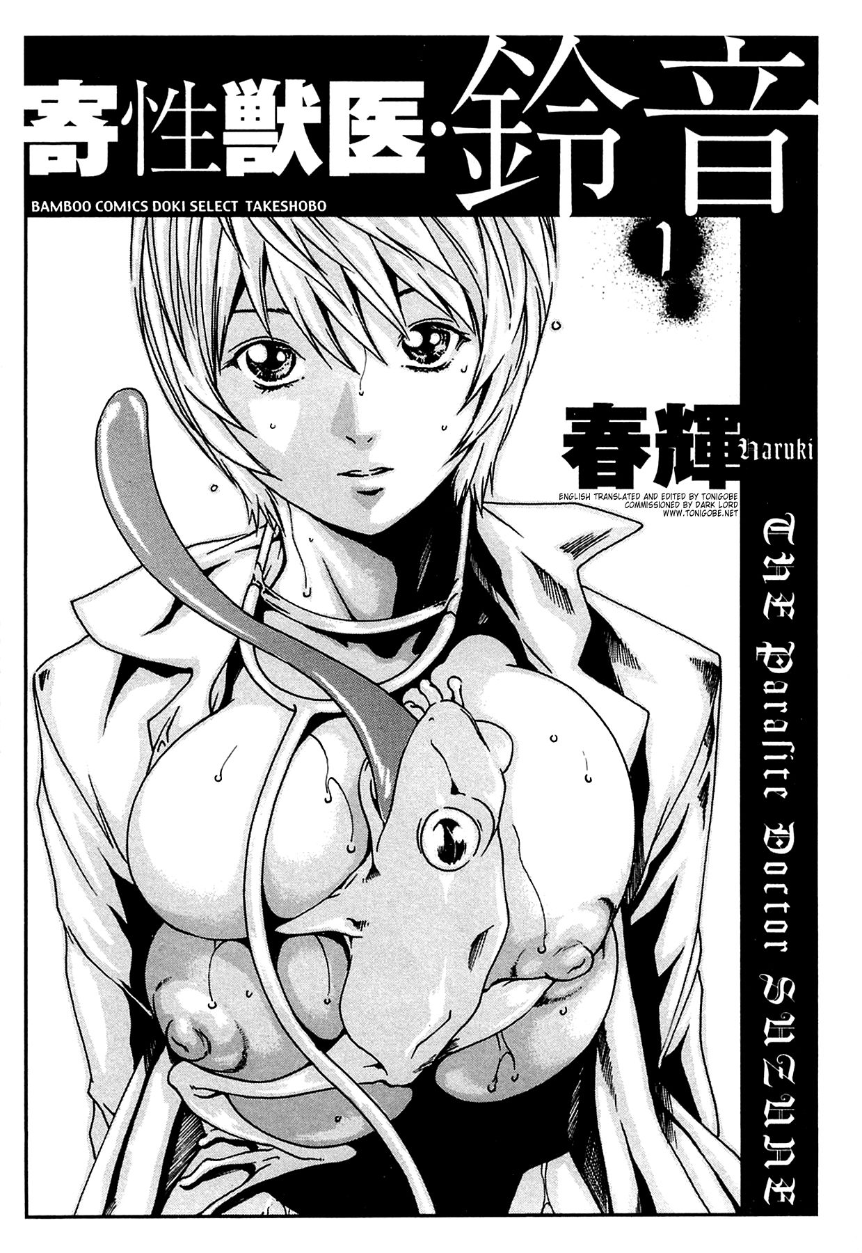 [Haruki] Kisei Juui Suzune | Parasite Doctor Suzune 1 [English] [Tonigobe] [Decensored] numero di immagine  9