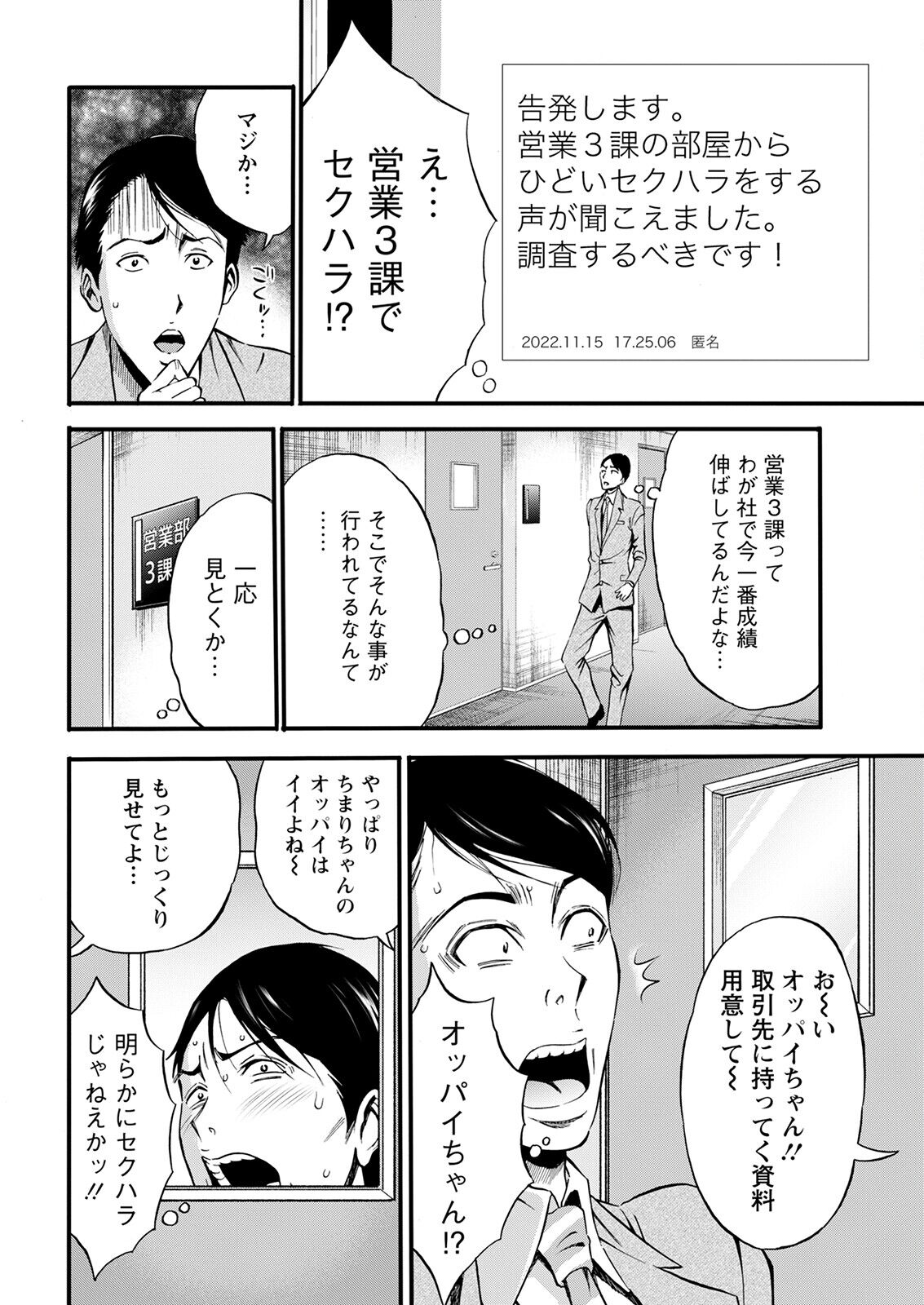 [Nagashima Chousuke] Compliance Yuruyuru Chimarisan 1-9 [Compilation] 이미지 번호 9