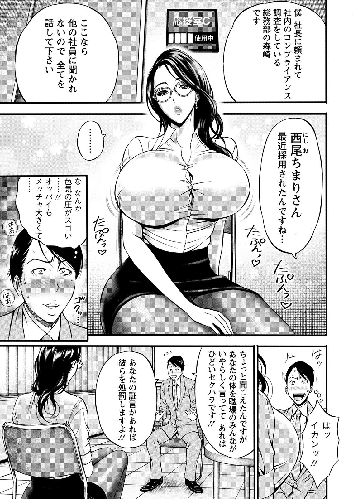 [Nagashima Chousuke] Compliance Yuruyuru Chimarisan 1-9 [Compilation] 이미지 번호 12