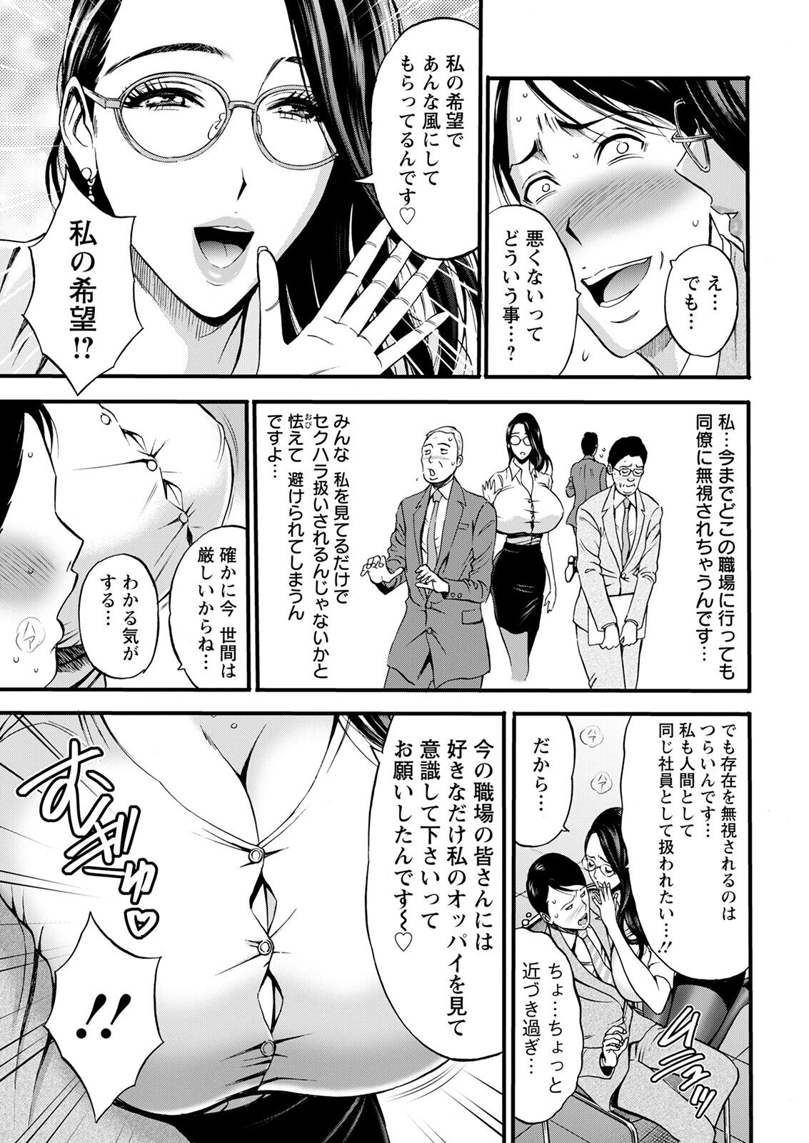 [Nagashima Chousuke] Compliance Yuruyuru Chimarisan 1-9 [Compilation] 이미지 번호 14