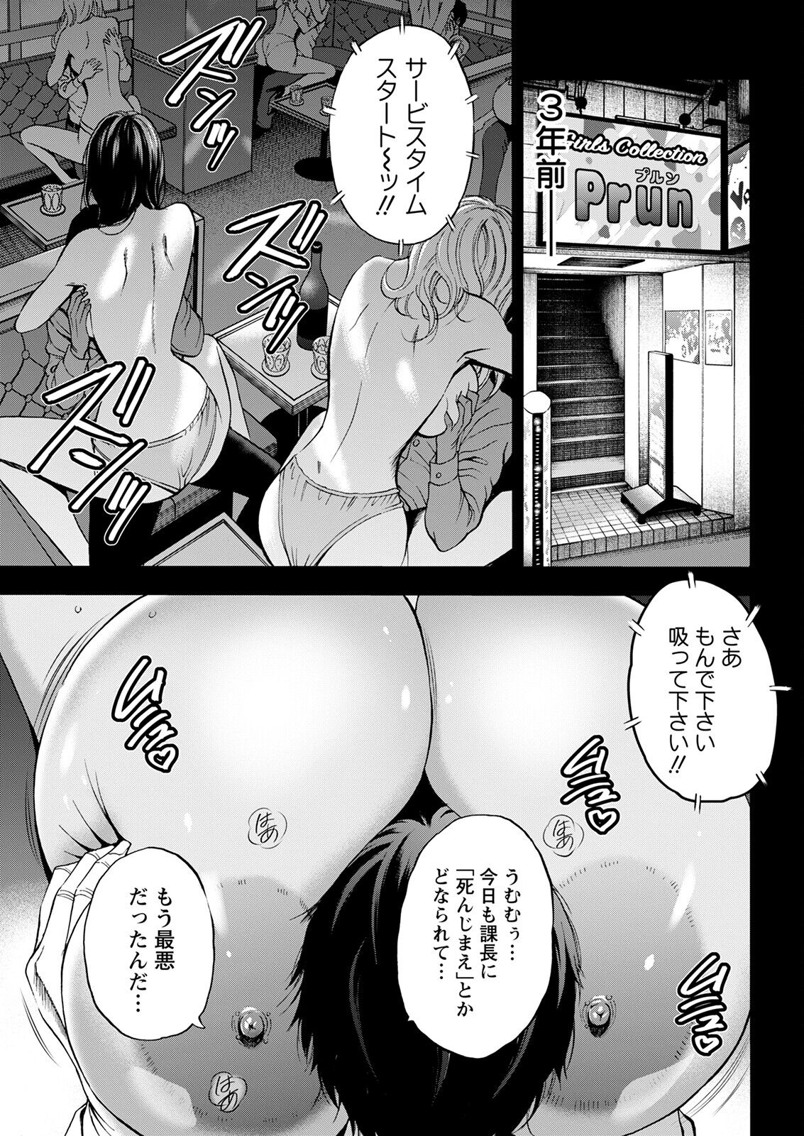 [Nagashima Chousuke] Compliance Yuruyuru Chimarisan 1-9 [Compilation] 이미지 번호 23