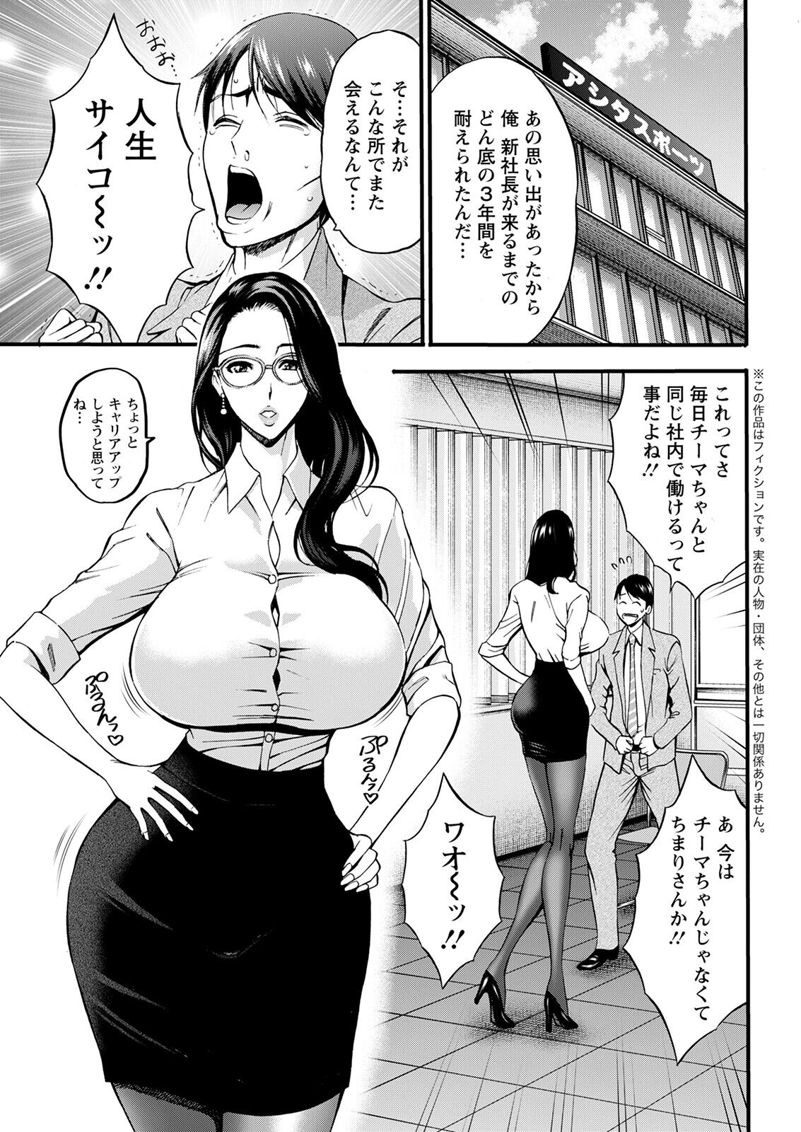 [Nagashima Chousuke] Compliance Yuruyuru Chimarisan 1-9 [Compilation] 이미지 번호 27