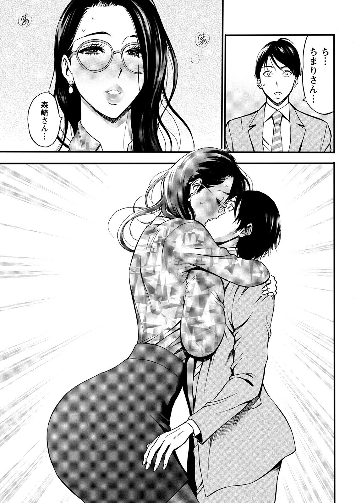 [Nagashima Chousuke] Compliance Yuruyuru Chimarisan 1-9 [Compilation] 이미지 번호 35