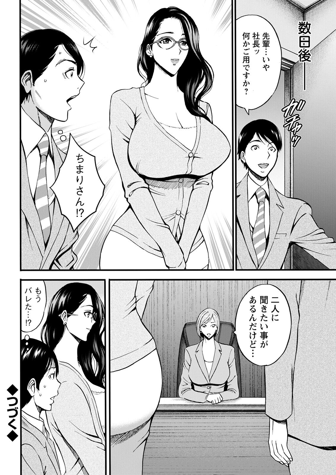 [Nagashima Chousuke] Compliance Yuruyuru Chimarisan 1-9 [Compilation] 이미지 번호 42