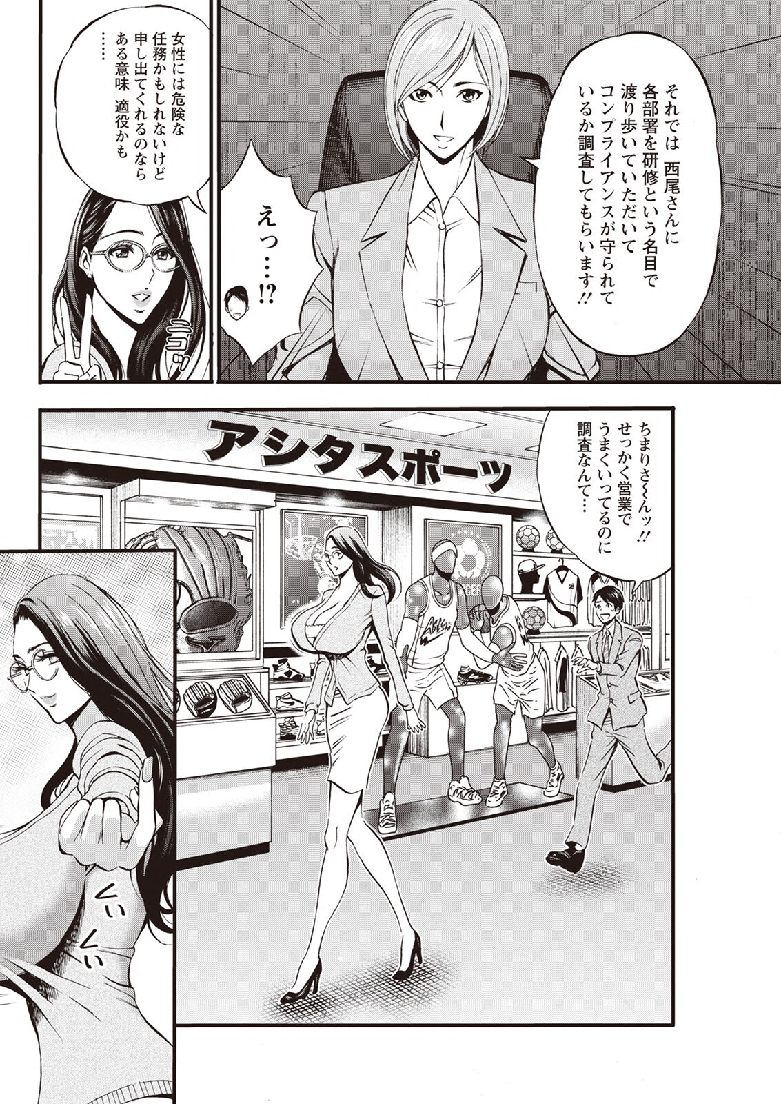 [Nagashima Chousuke] Compliance Yuruyuru Chimarisan 1-9 [Compilation] 이미지 번호 47