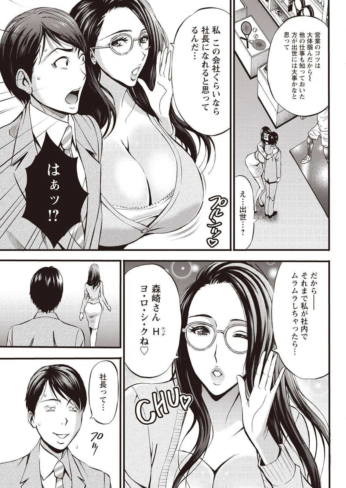 [Nagashima Chousuke] Compliance Yuruyuru Chimarisan 1-9 [Compilation] 이미지 번호 48