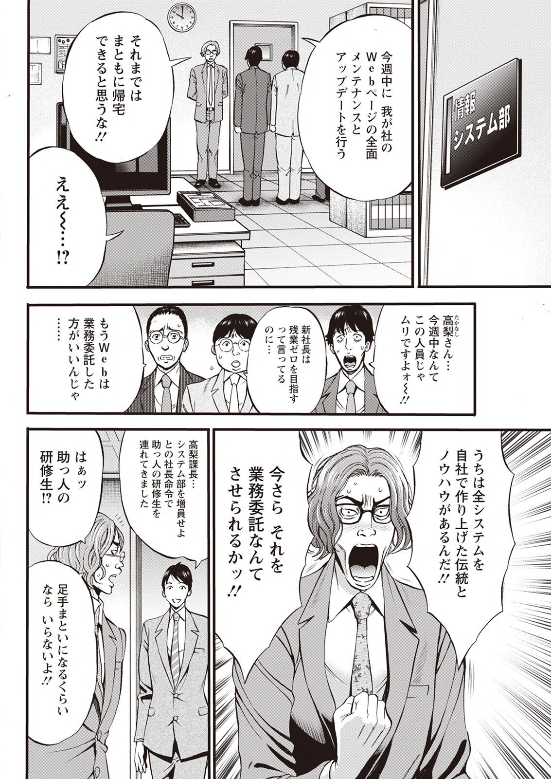 [Nagashima Chousuke] Compliance Yuruyuru Chimarisan 1-9 [Compilation] 이미지 번호 49