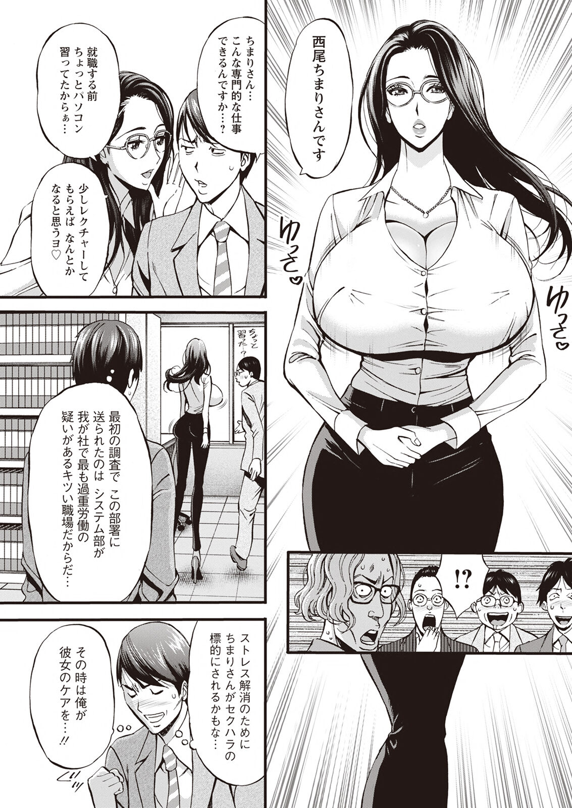 [Nagashima Chousuke] Compliance Yuruyuru Chimarisan 1-9 [Compilation] 이미지 번호 50