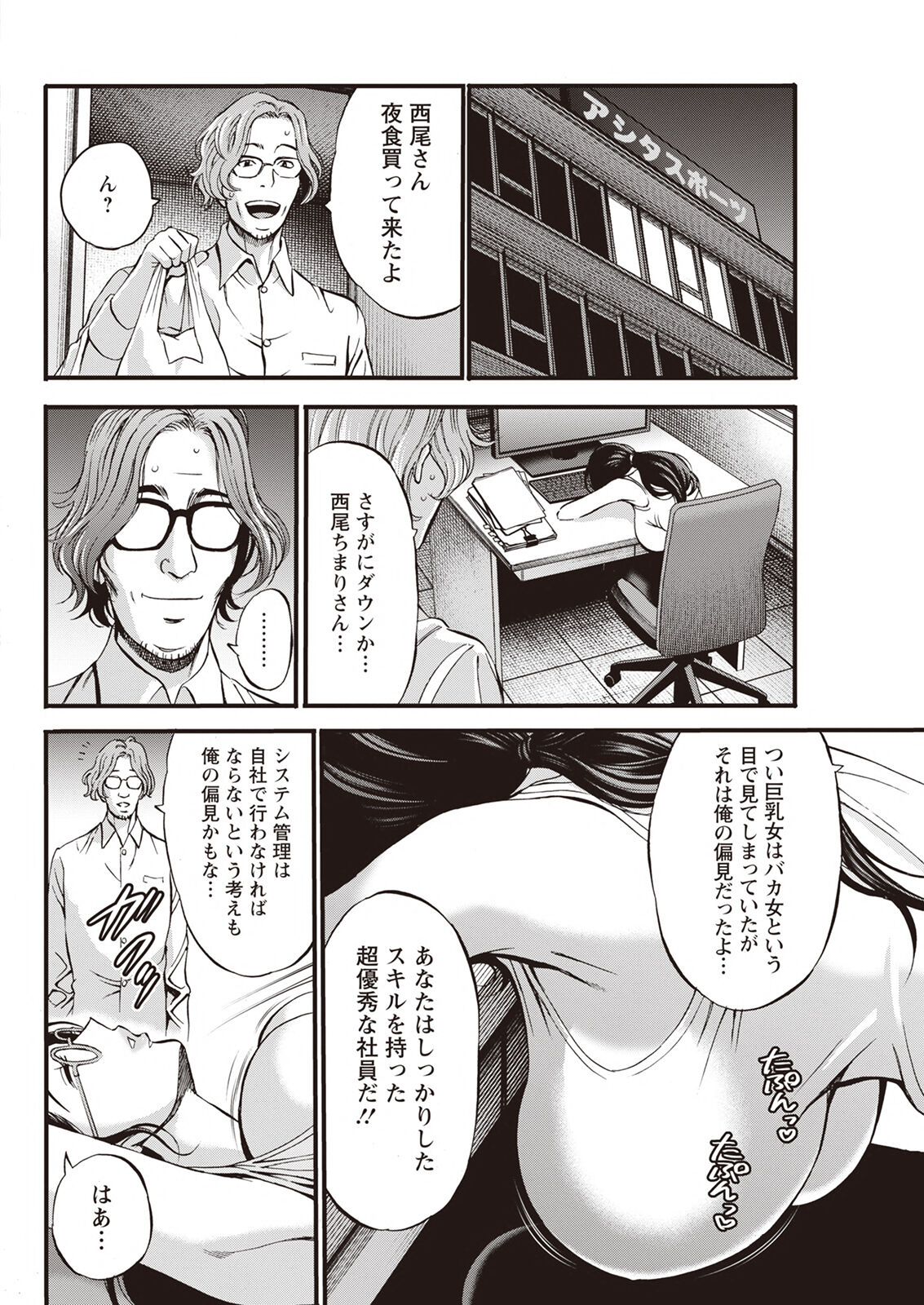 [Nagashima Chousuke] Compliance Yuruyuru Chimarisan 1-9 [Compilation] 이미지 번호 55