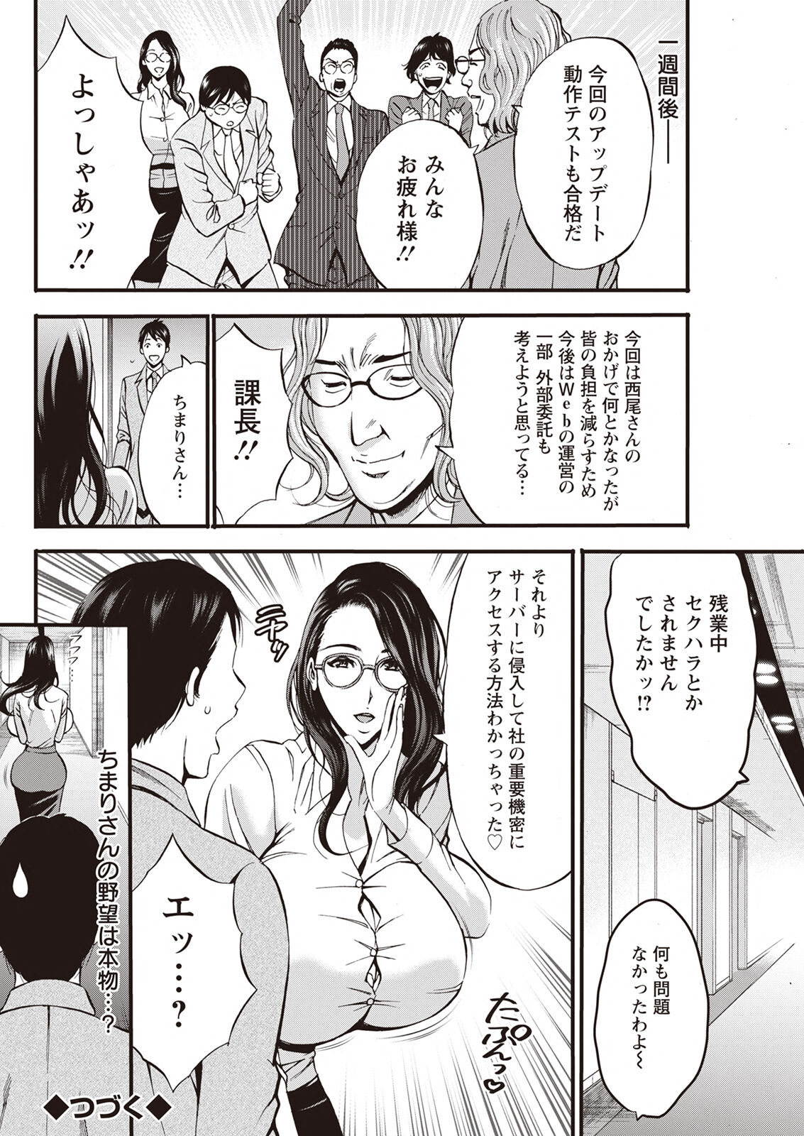 [Nagashima Chousuke] Compliance Yuruyuru Chimarisan 1-9 [Compilation] 이미지 번호 63