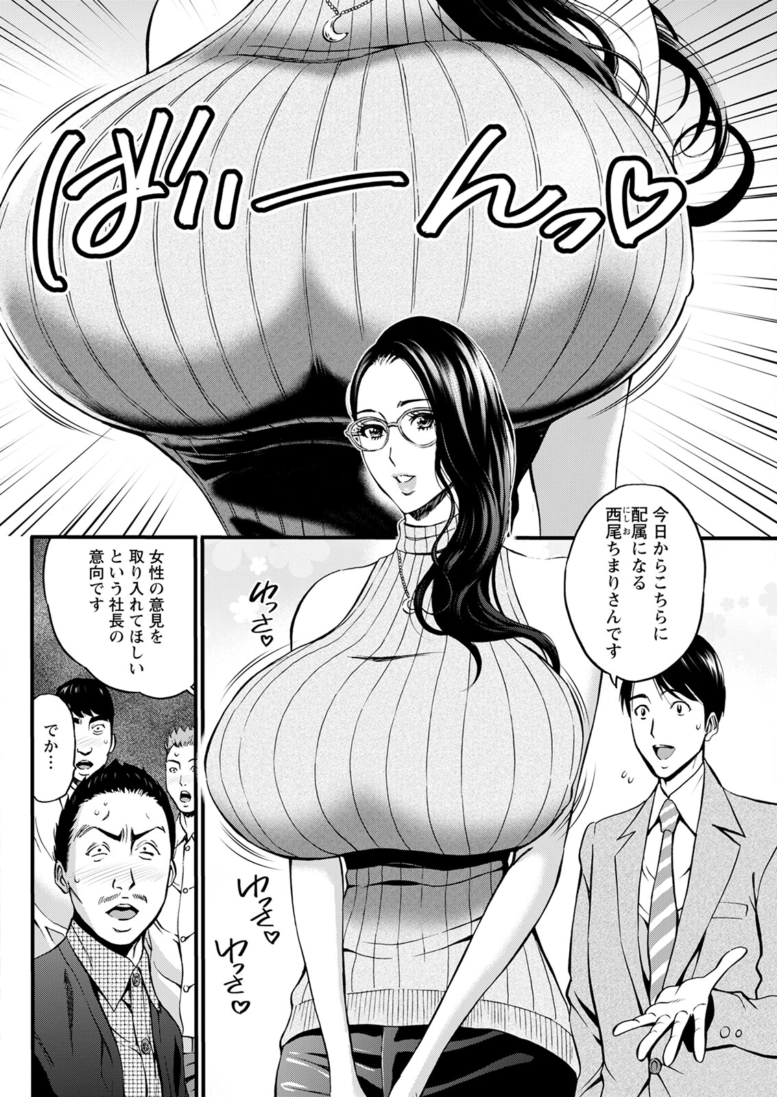 [Nagashima Chousuke] Compliance Yuruyuru Chimarisan 1-9 [Compilation] 이미지 번호 68