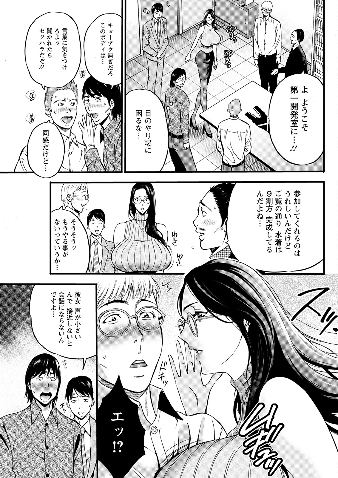 [Nagashima Chousuke] Compliance Yuruyuru Chimarisan 1-9 [Compilation] 이미지 번호 69