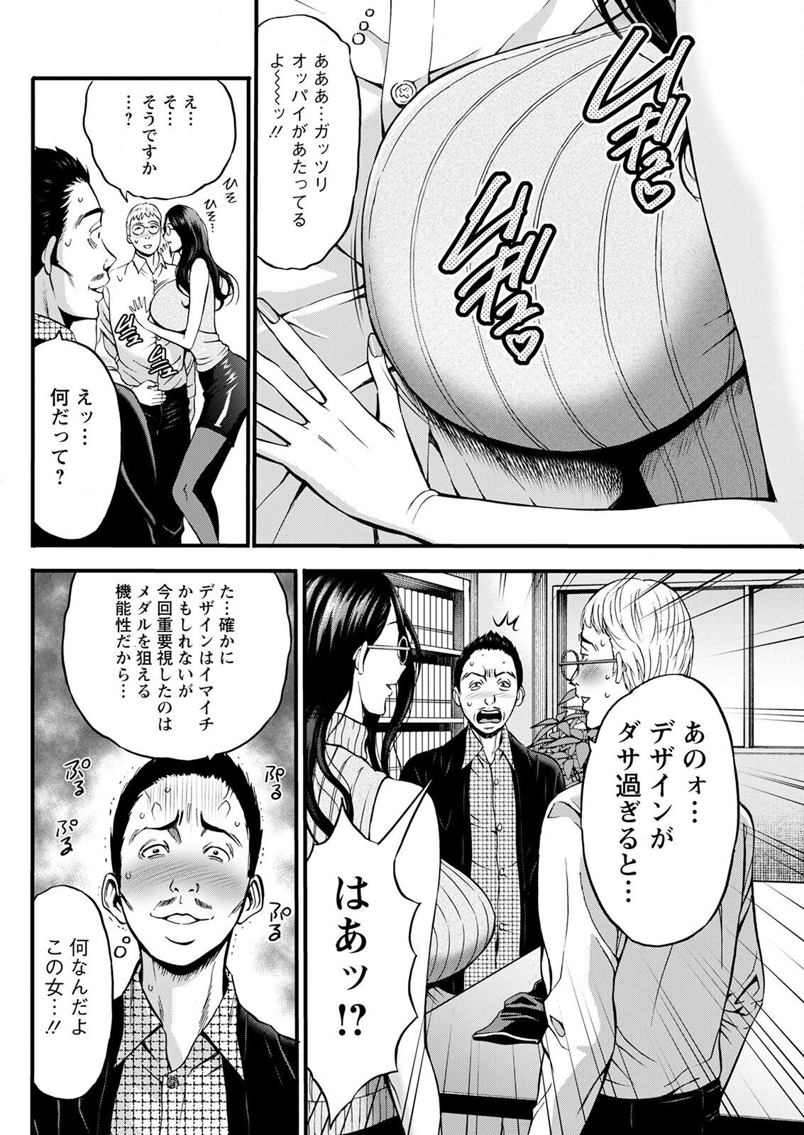 [Nagashima Chousuke] Compliance Yuruyuru Chimarisan 1-9 [Compilation] 이미지 번호 70