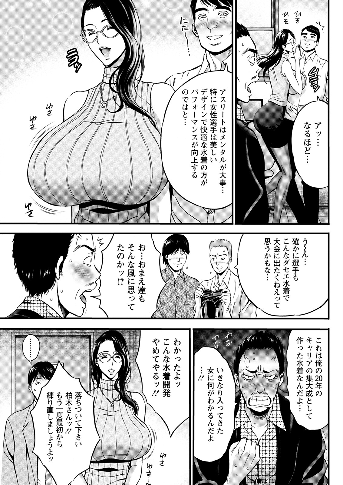 [Nagashima Chousuke] Compliance Yuruyuru Chimarisan 1-9 [Compilation] 이미지 번호 71