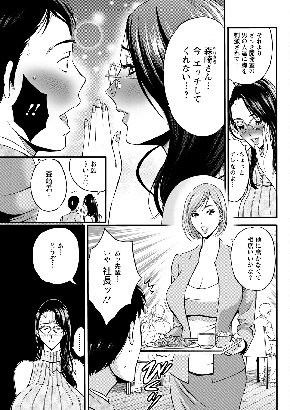 [Nagashima Chousuke] Compliance Yuruyuru Chimarisan 1-9 [Compilation] 이미지 번호 73