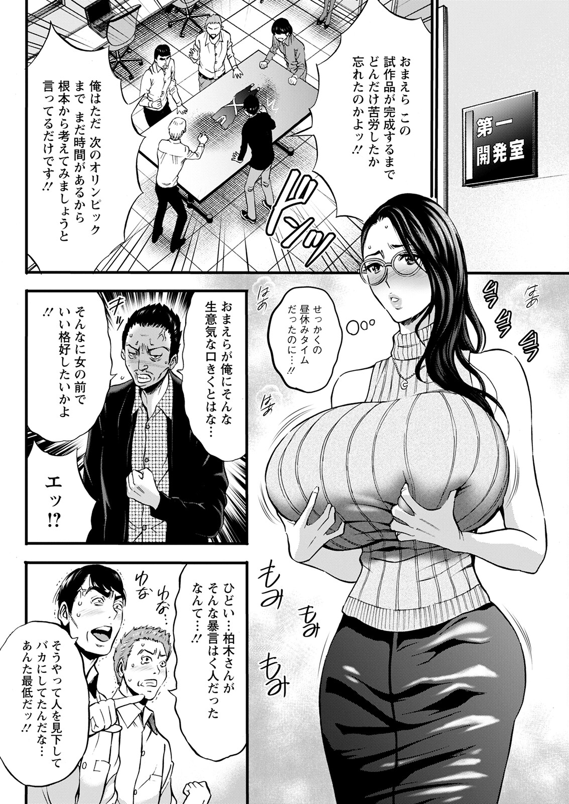 [Nagashima Chousuke] Compliance Yuruyuru Chimarisan 1-9 [Compilation] 이미지 번호 74