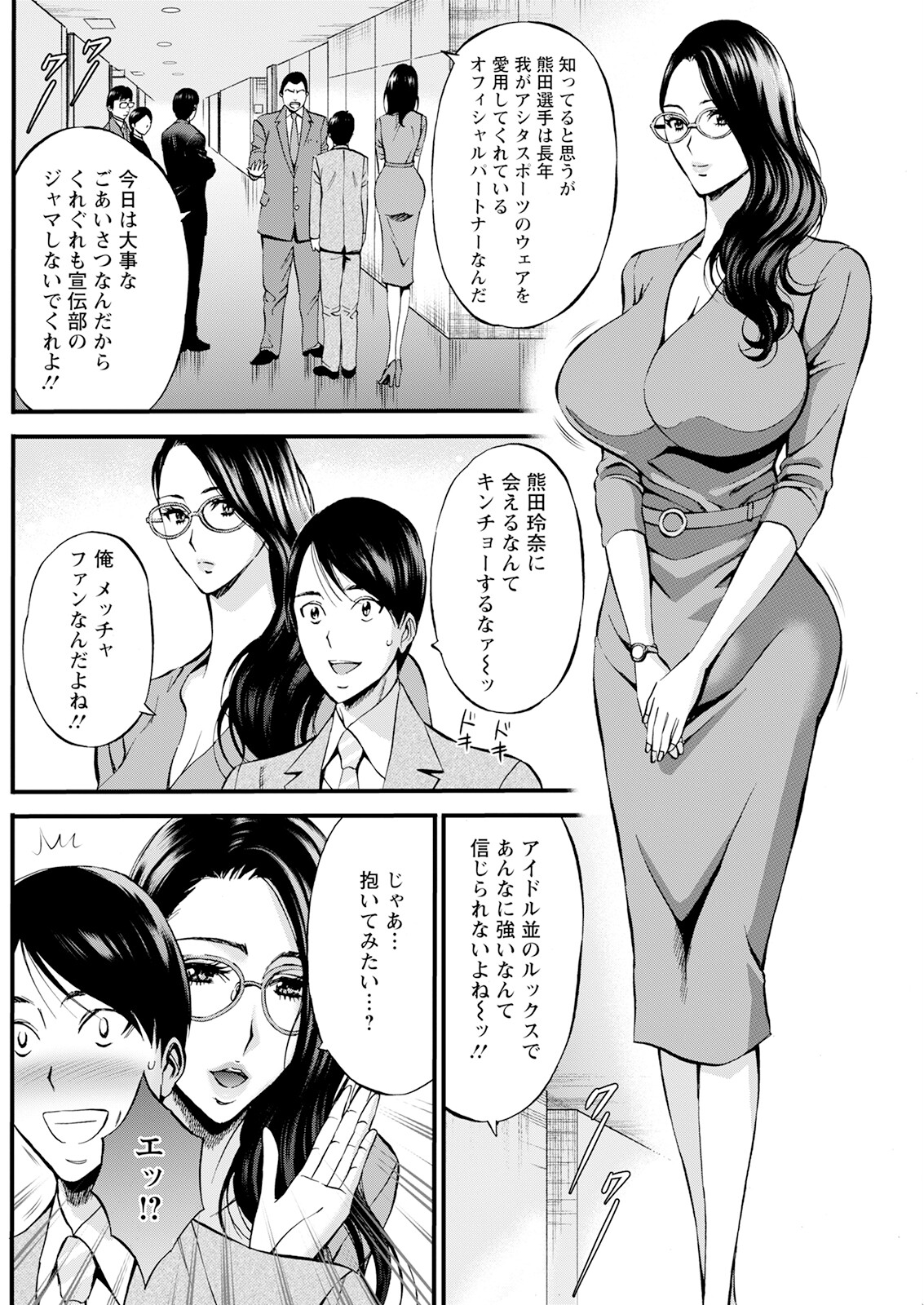 [Nagashima Chousuke] Compliance Yuruyuru Chimarisan 1-9 [Compilation] 이미지 번호 91