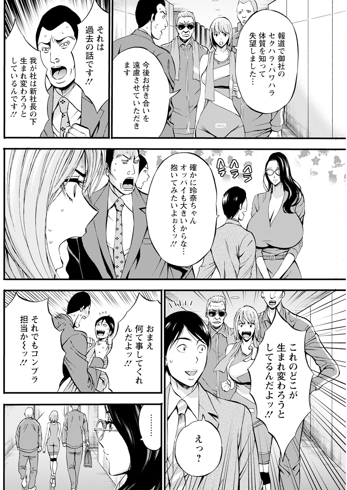 [Nagashima Chousuke] Compliance Yuruyuru Chimarisan 1-9 [Compilation] 이미지 번호 93