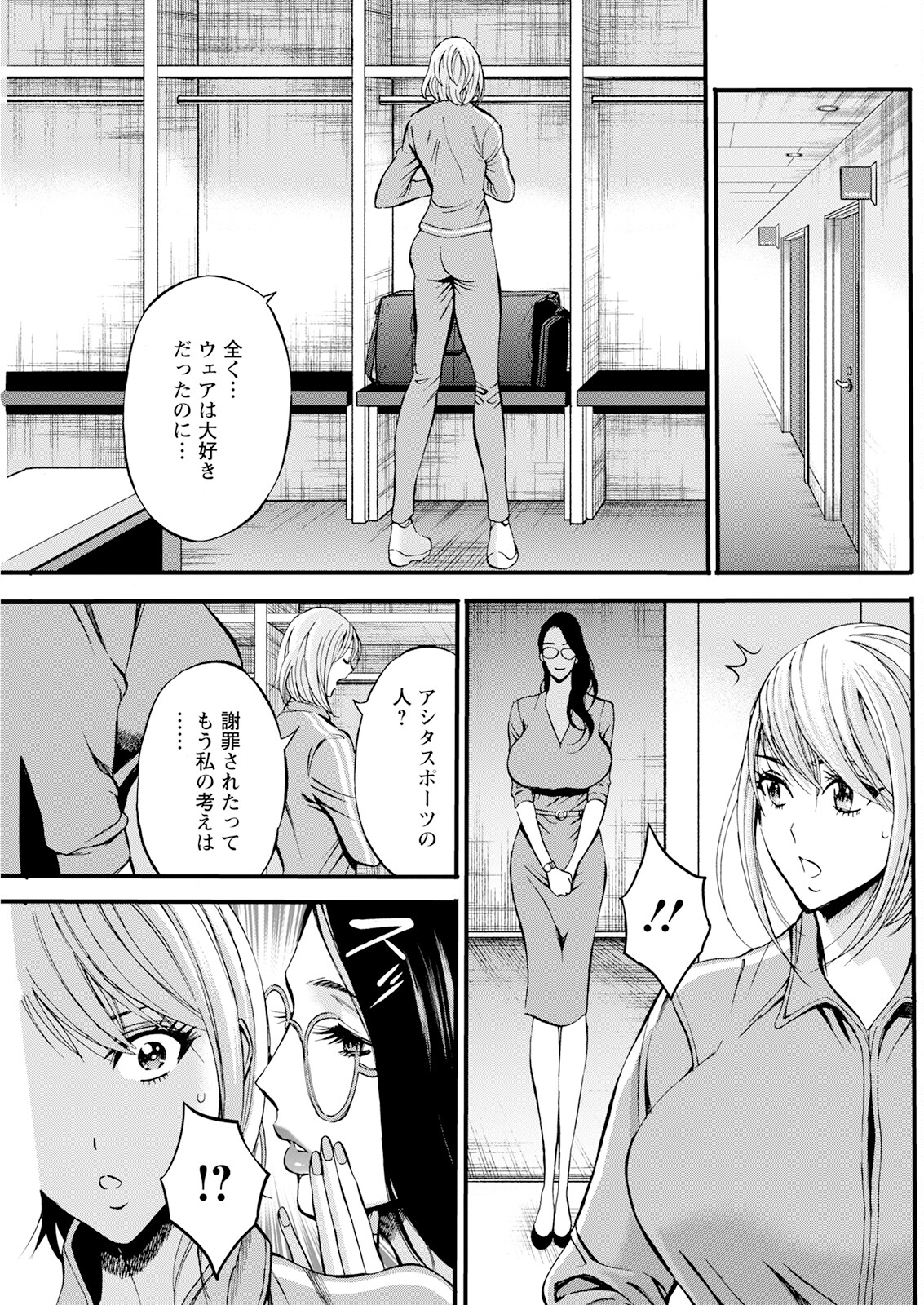 [Nagashima Chousuke] Compliance Yuruyuru Chimarisan 1-9 [Compilation] 이미지 번호 94