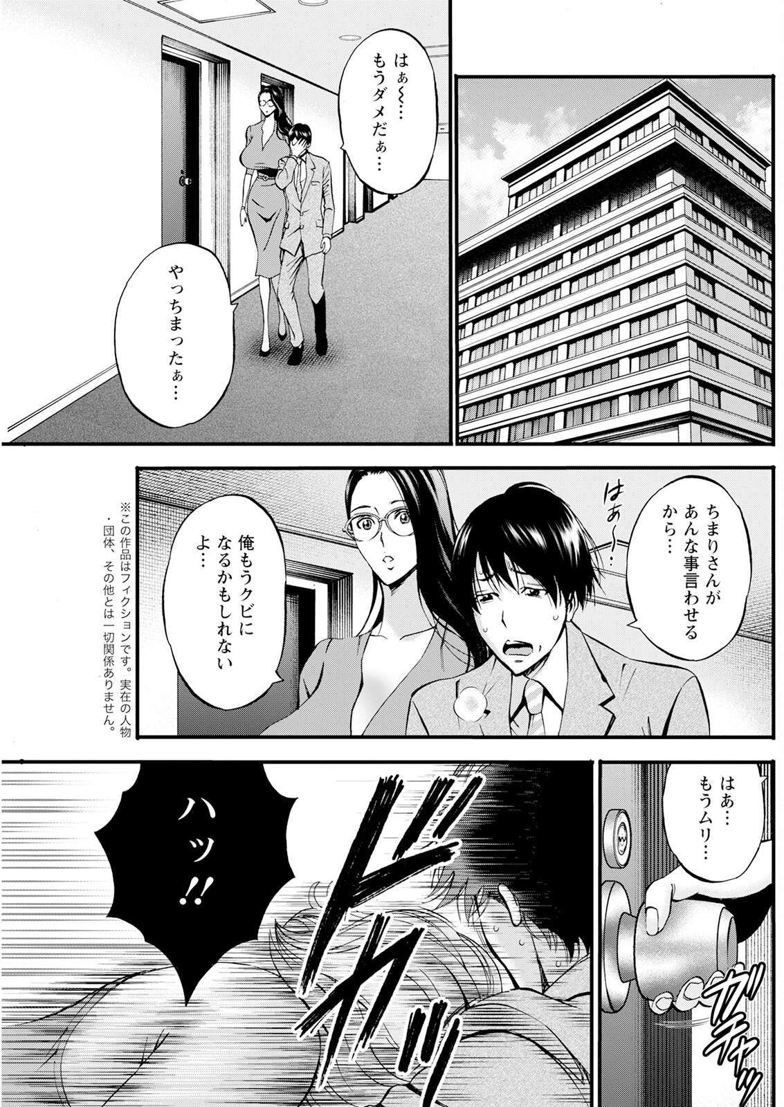 [Nagashima Chousuke] Compliance Yuruyuru Chimarisan 1-9 [Compilation] 이미지 번호 96