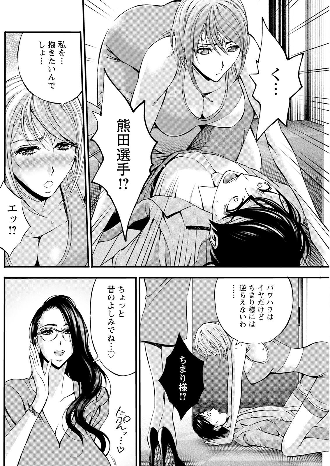 [Nagashima Chousuke] Compliance Yuruyuru Chimarisan 1-9 [Compilation] 이미지 번호 97