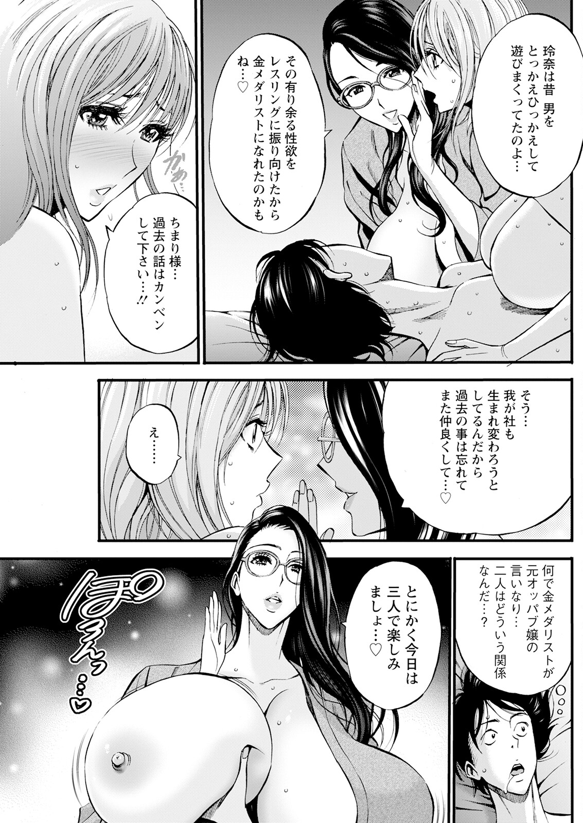 [Nagashima Chousuke] Compliance Yuruyuru Chimarisan 1-9 [Compilation] 이미지 번호 100