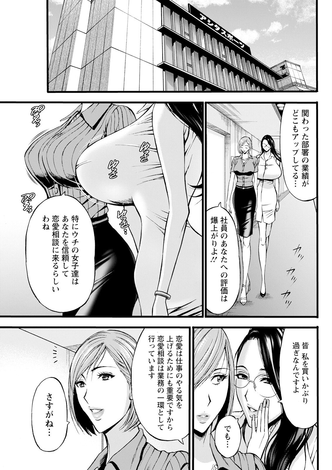 [Nagashima Chousuke] Compliance Yuruyuru Chimarisan 1-9 [Compilation] 이미지 번호 107