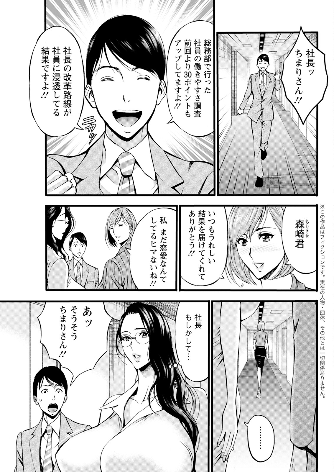 [Nagashima Chousuke] Compliance Yuruyuru Chimarisan 1-9 [Compilation] 이미지 번호 109