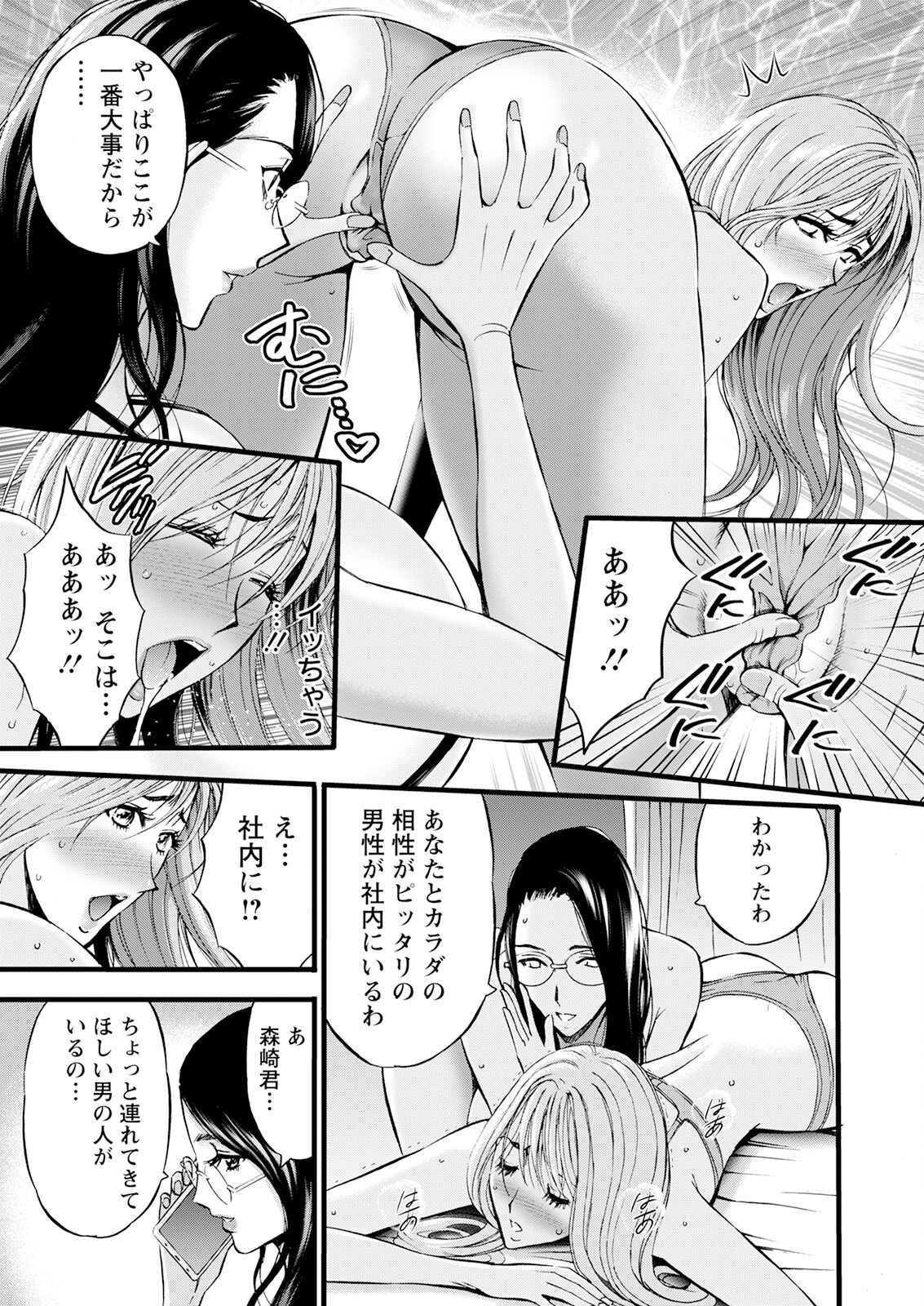 [Nagashima Chousuke] Compliance Yuruyuru Chimarisan 1-9 [Compilation] 이미지 번호 117