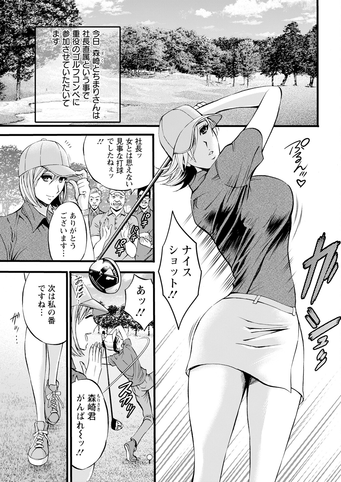 [Nagashima Chousuke] Compliance Yuruyuru Chimarisan 1-9 [Compilation] 이미지 번호 128