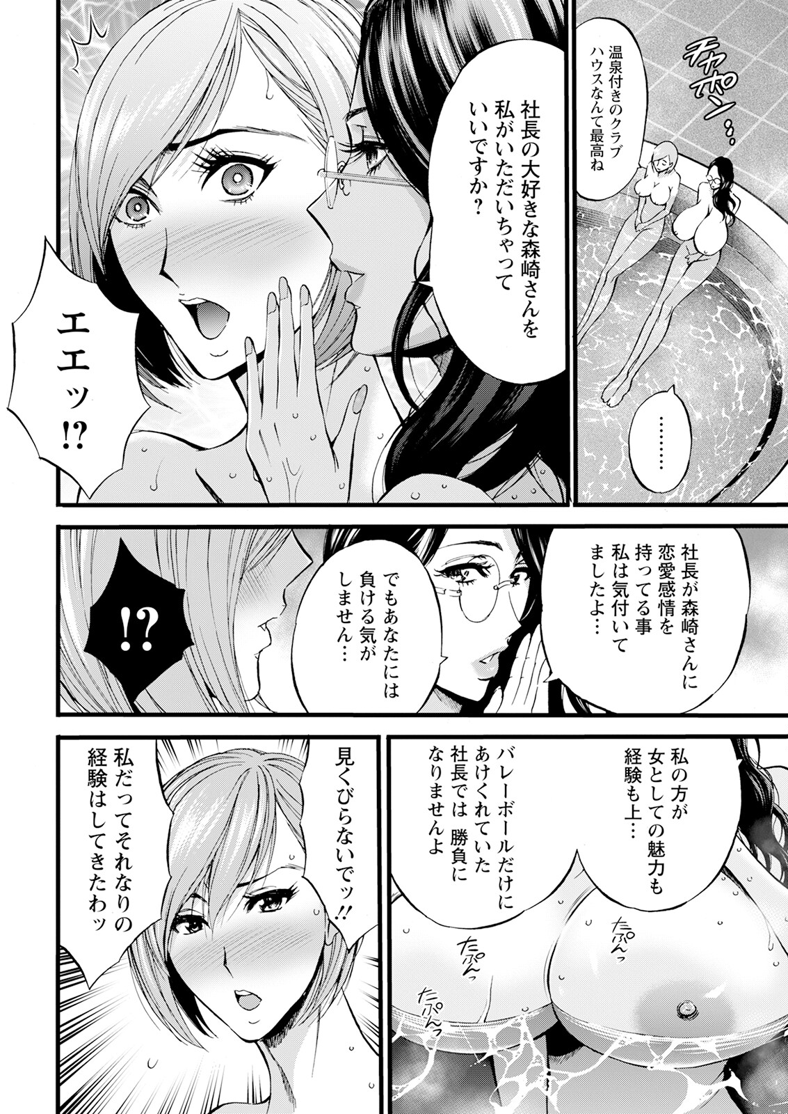 [Nagashima Chousuke] Compliance Yuruyuru Chimarisan 1-9 [Compilation] 이미지 번호 133