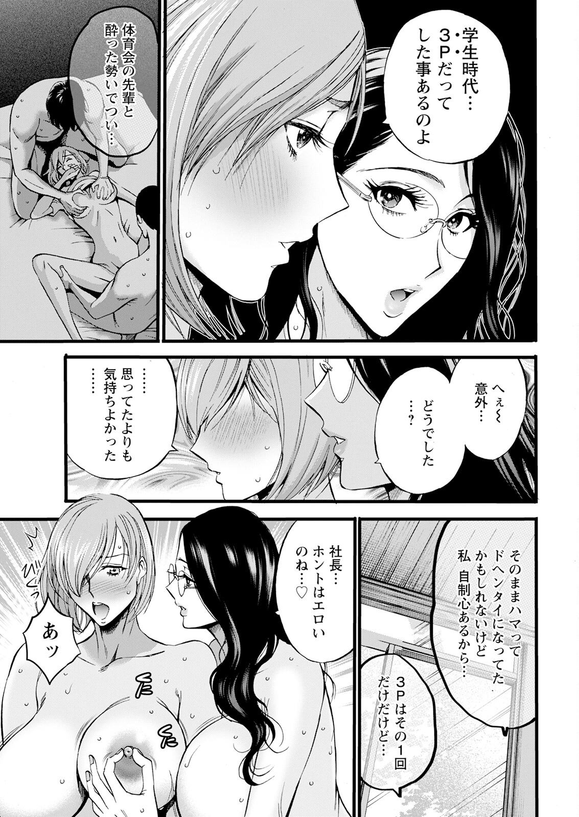 [Nagashima Chousuke] Compliance Yuruyuru Chimarisan 1-9 [Compilation] 이미지 번호 134