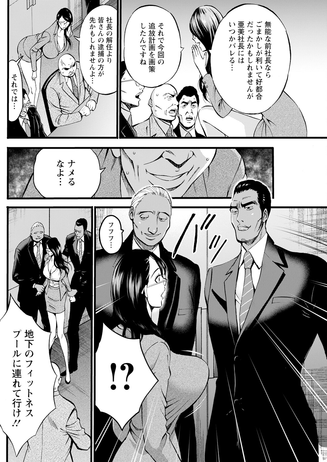 [Nagashima Chousuke] Compliance Yuruyuru Chimarisan 1-9 [Compilation] 이미지 번호 152