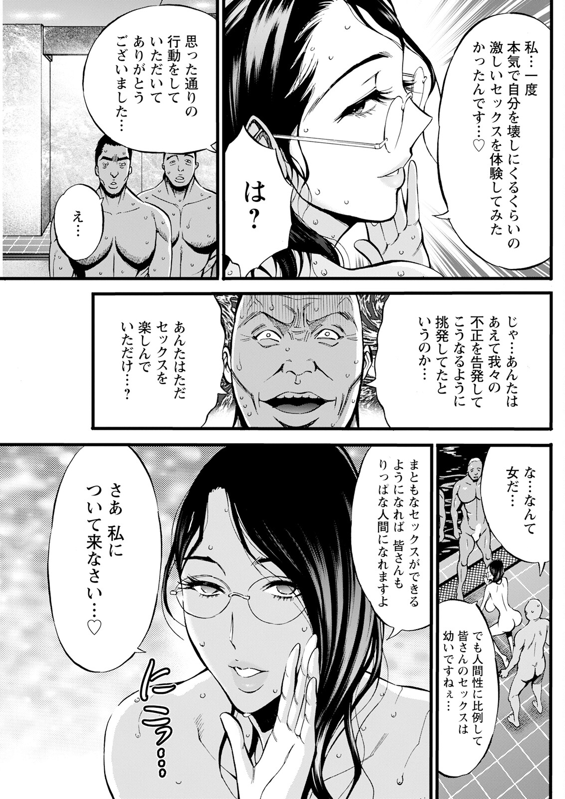 [Nagashima Chousuke] Compliance Yuruyuru Chimarisan 1-9 [Compilation] 이미지 번호 165