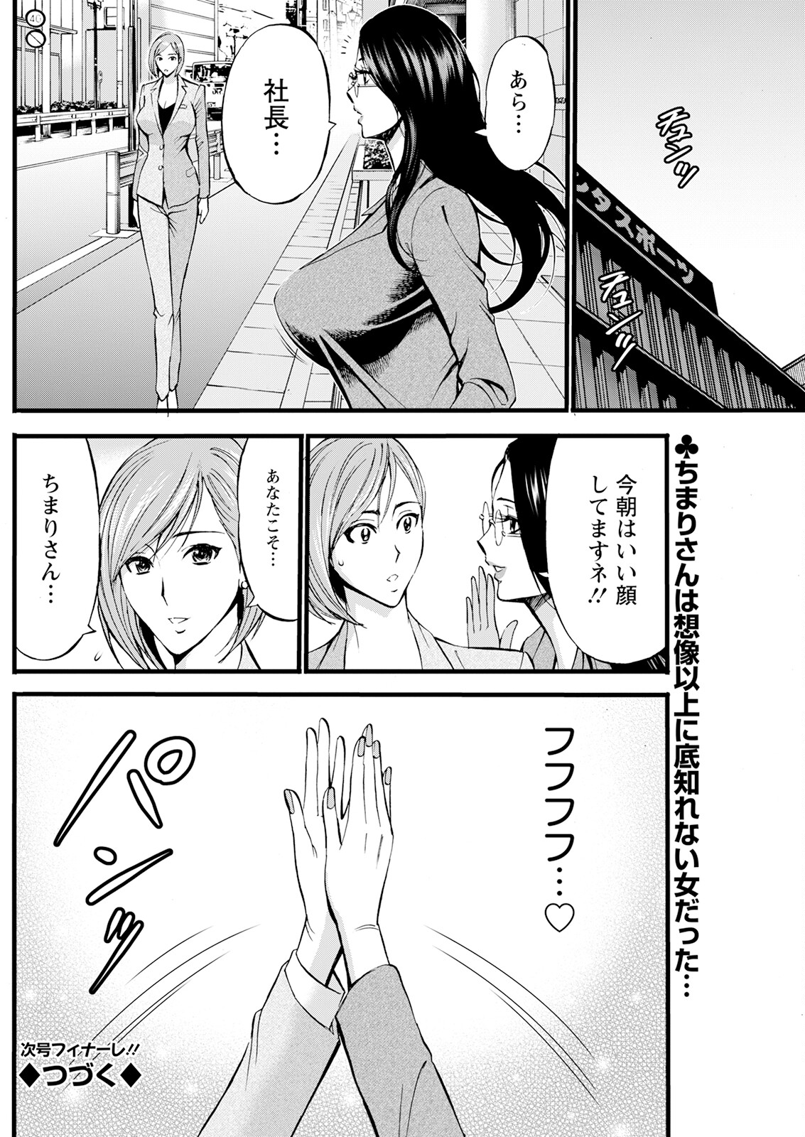 [Nagashima Chousuke] Compliance Yuruyuru Chimarisan 1-9 [Compilation] 이미지 번호 168