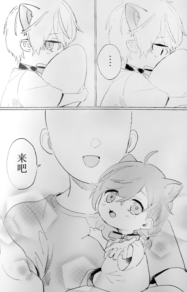 (#Nijisousaku 6) [Shion] Neko no Iru Seikatsu | 有猫的生活 (ChroNoiR) [Chinese] [看海汉化组] numero di immagine  7