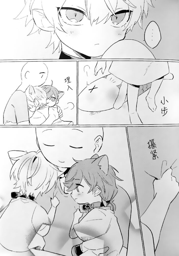 (#Nijisousaku 6) [Shion] Neko no Iru Seikatsu | 有猫的生活 (ChroNoiR) [Chinese] [看海汉化组] numero di immagine  8